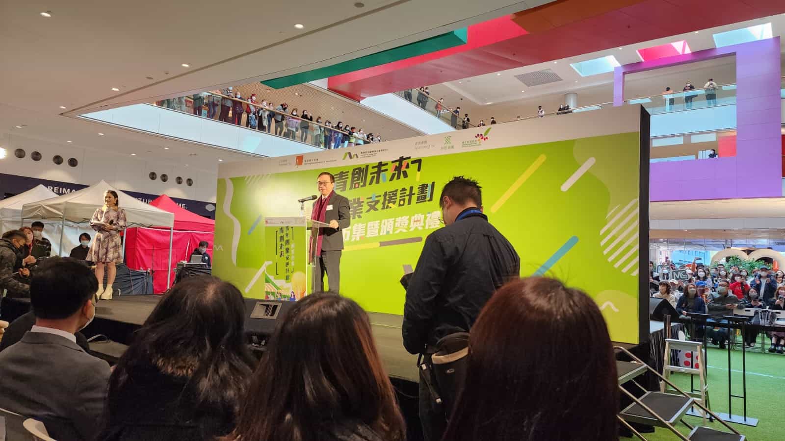 香港青年創業家總商會 - 「青創未來—青年創業支援計劃」頒獎典禮